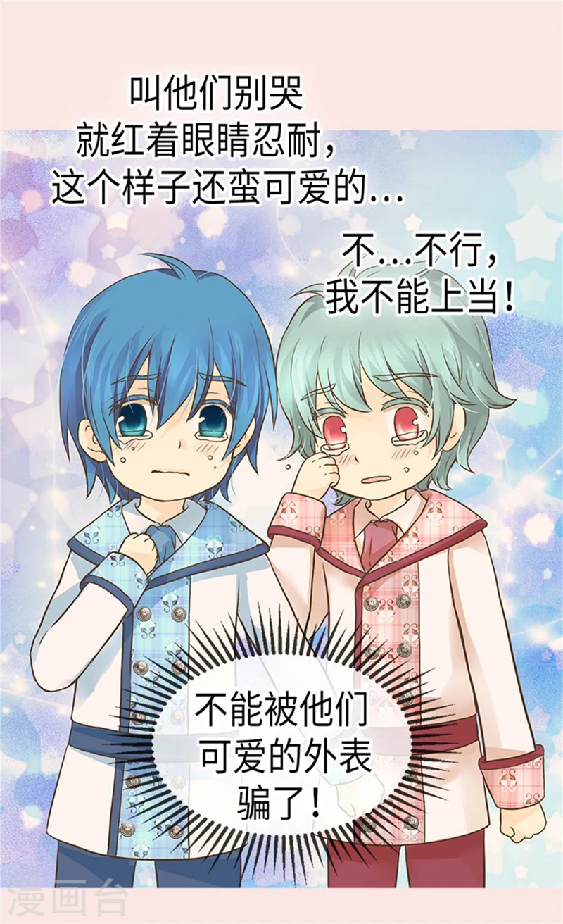第179话 四角关系5