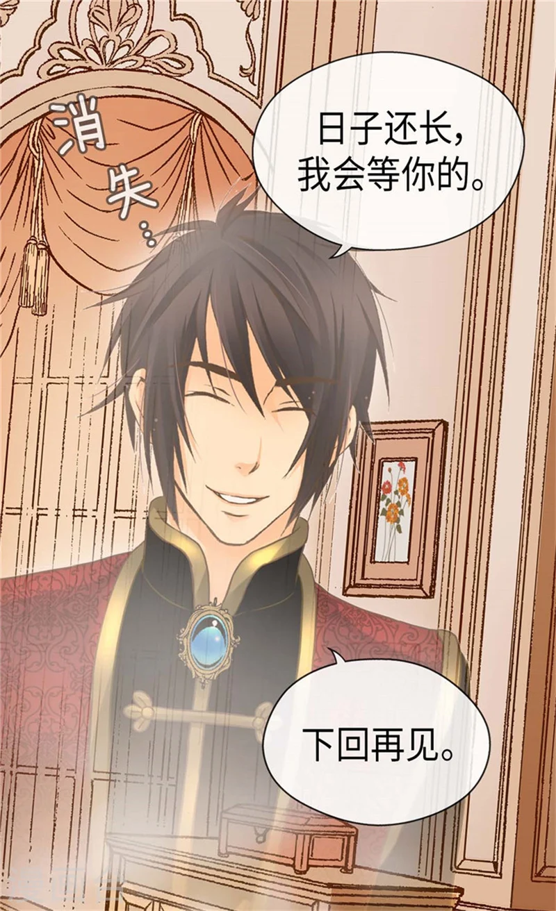 第166话 你是恶魔吗？24