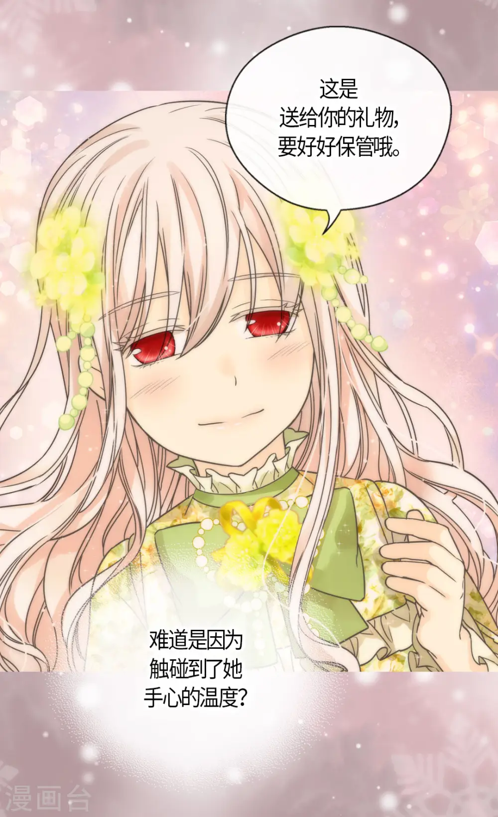 第457话 那一日的回忆5