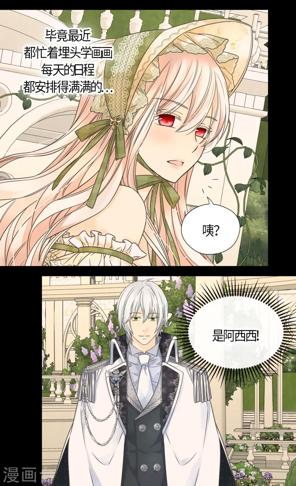 第443话 跟阿西西一起散步17