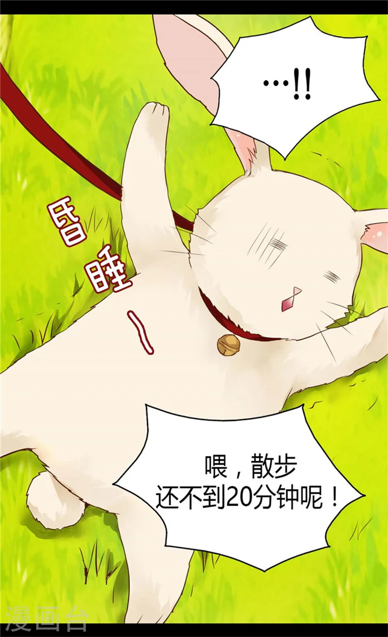 第92话 我可是你的哥哥23