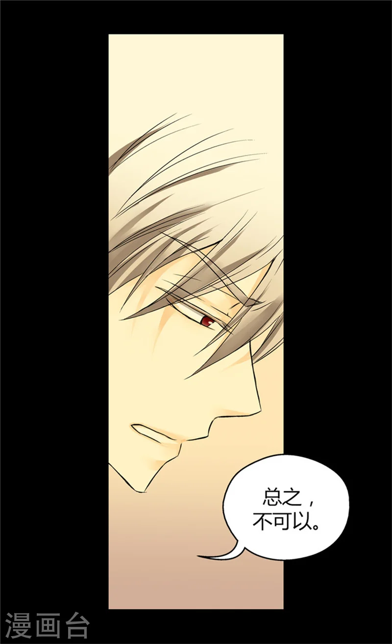第51话 爸爸的礼物19