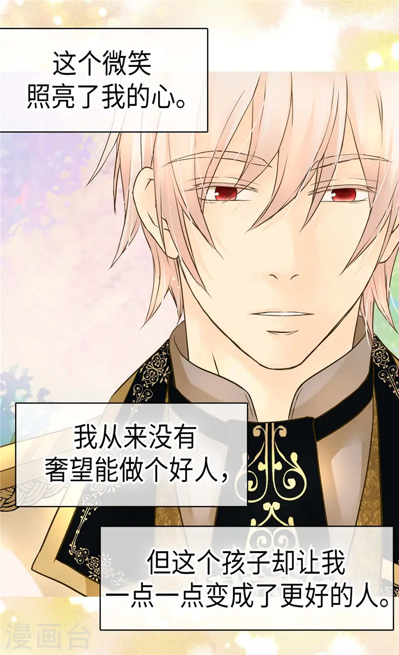 第275话 不想辜负她25