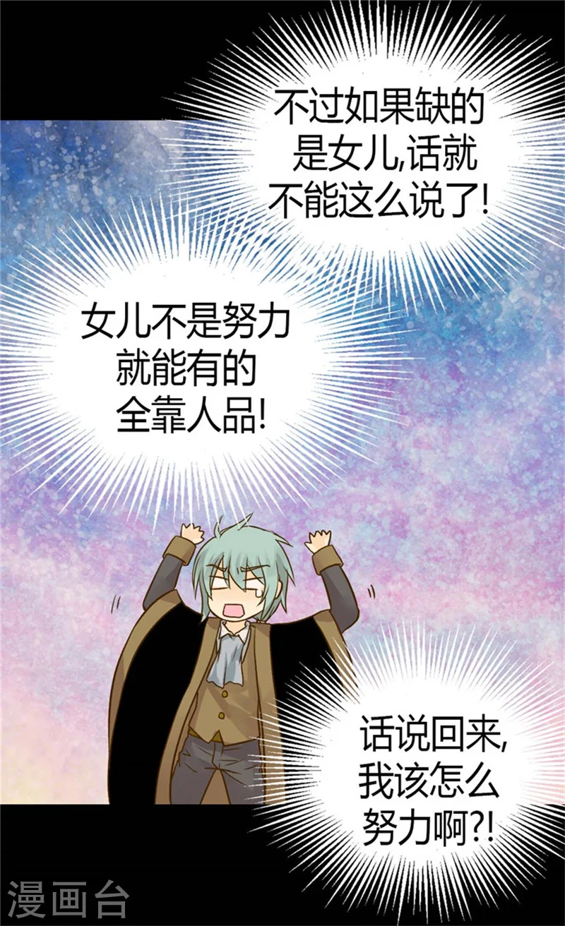第107话 唯独女儿是最好18