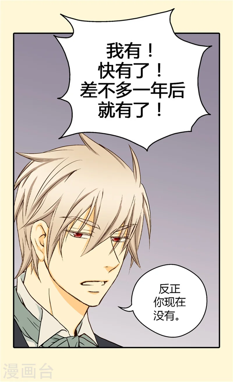 第35话 铁血宰相的另一面14