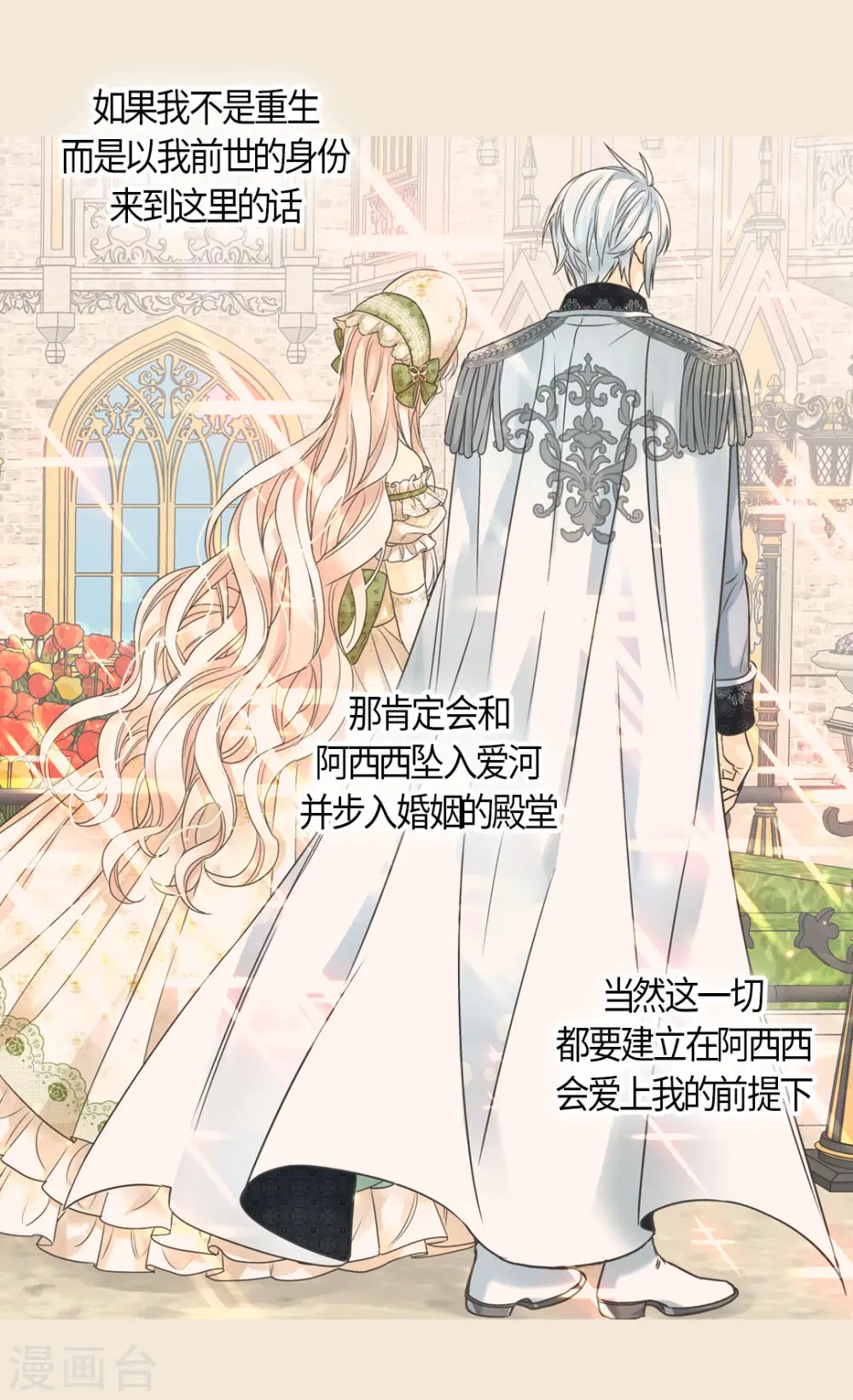 第444话 为阿西西准备的礼物3
