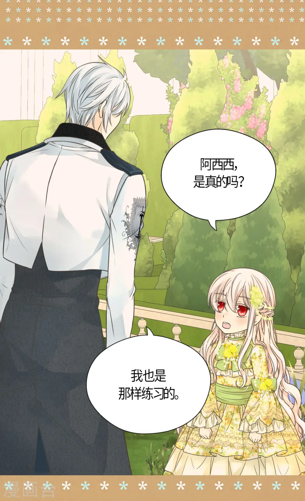 第456话 渐渐打开的心19
