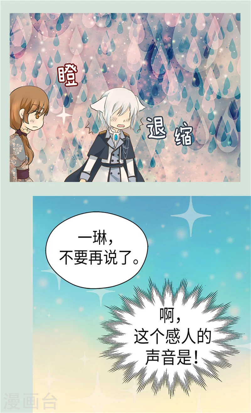 第169话 阿西西难改的习性11