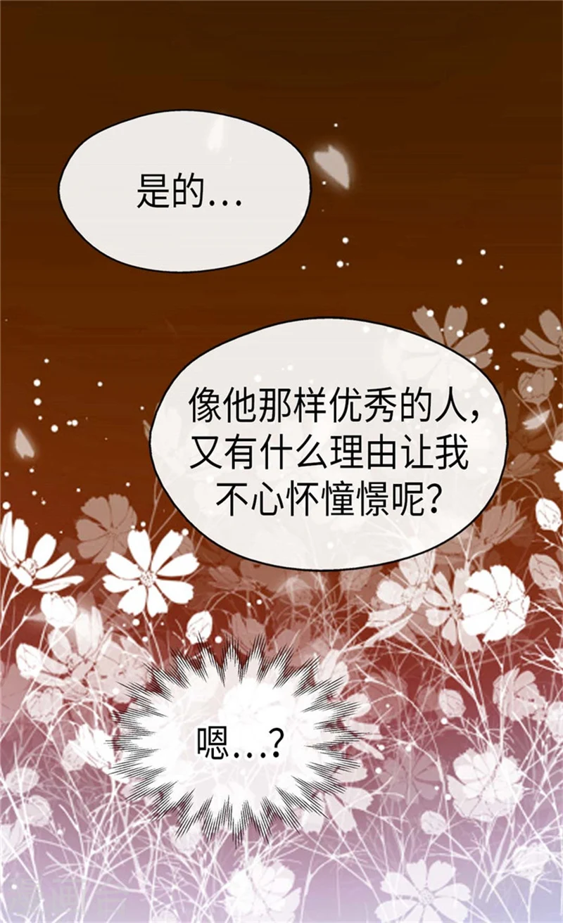 第167话 阿西西的迷弟！9