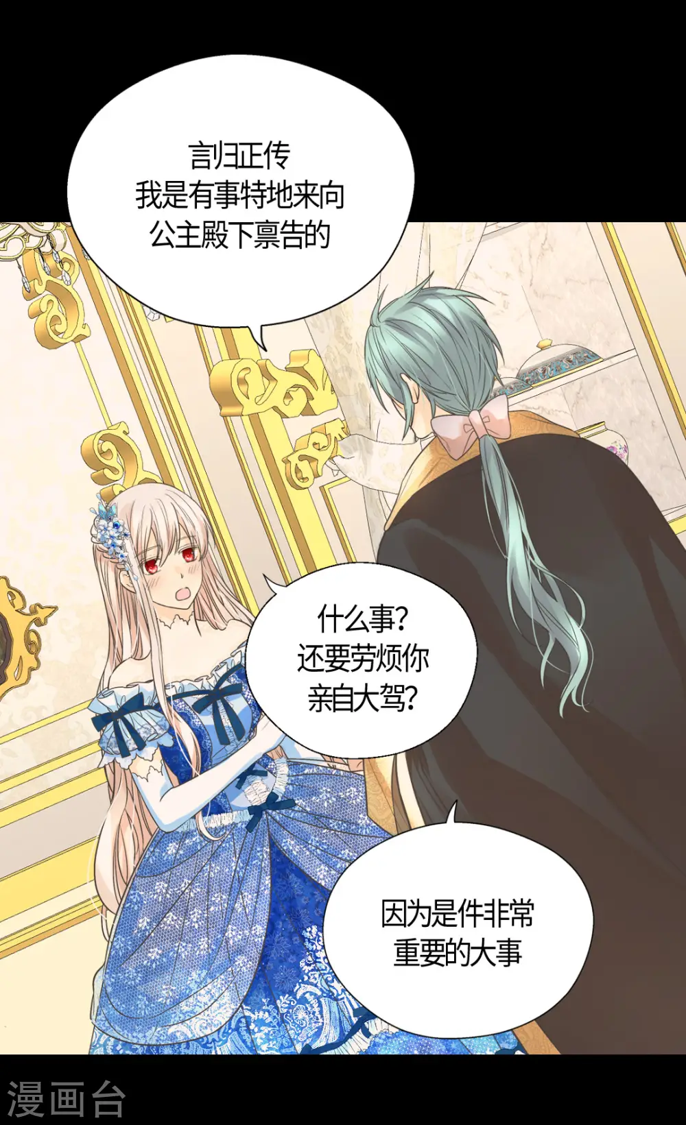 第411话 费尔德的请求21