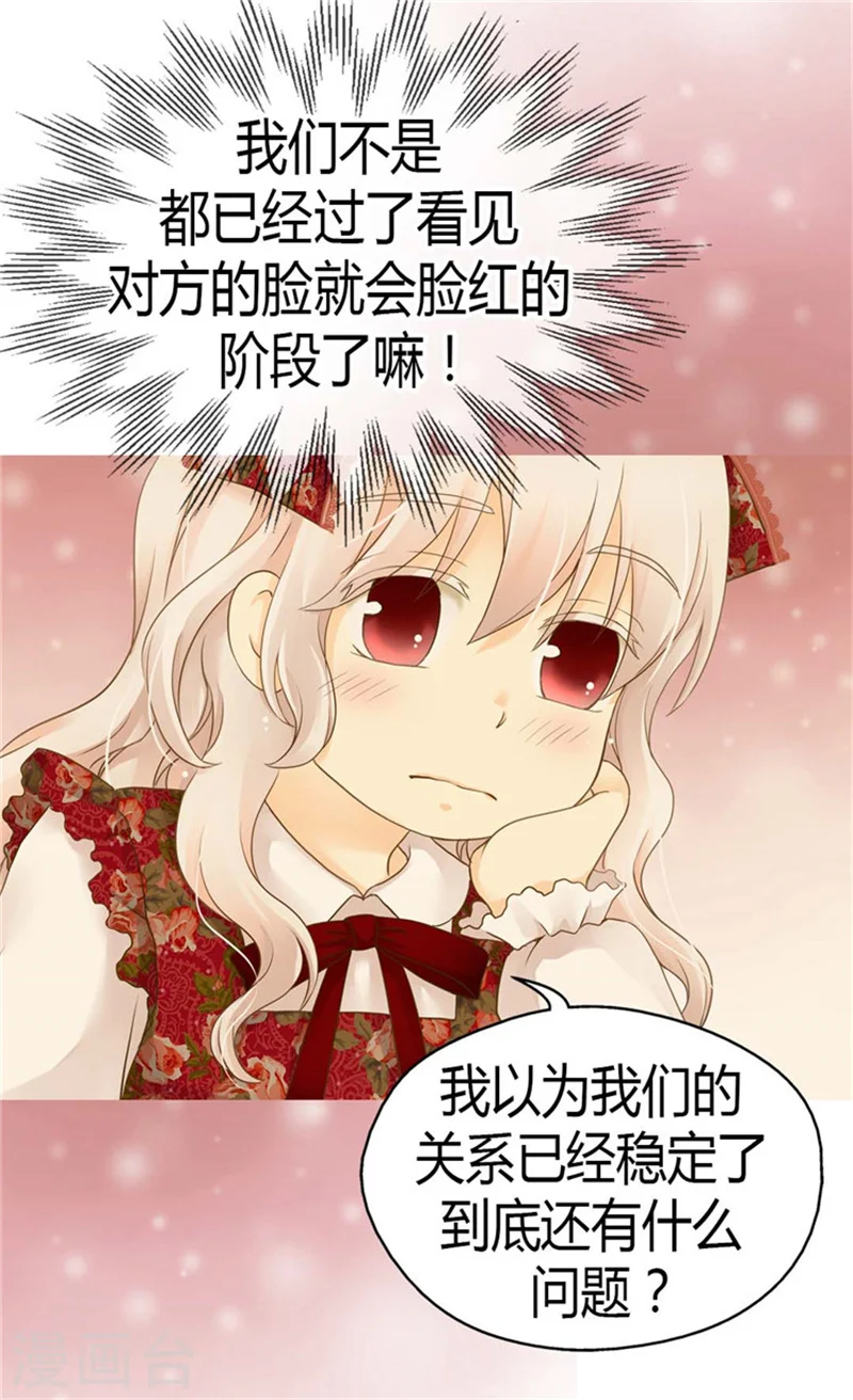 第130话 猜不透的男人心22