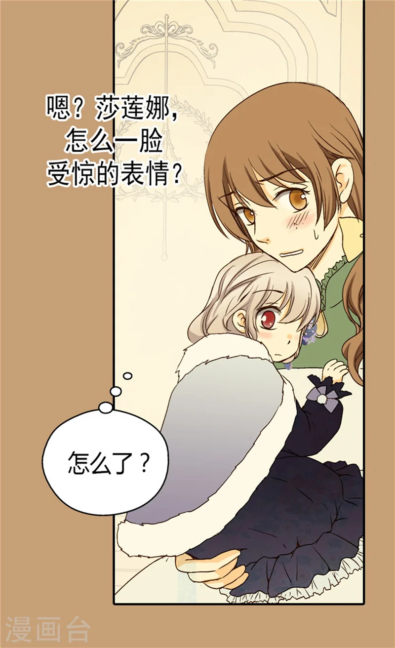 第47话 莎莲娜的儿子20