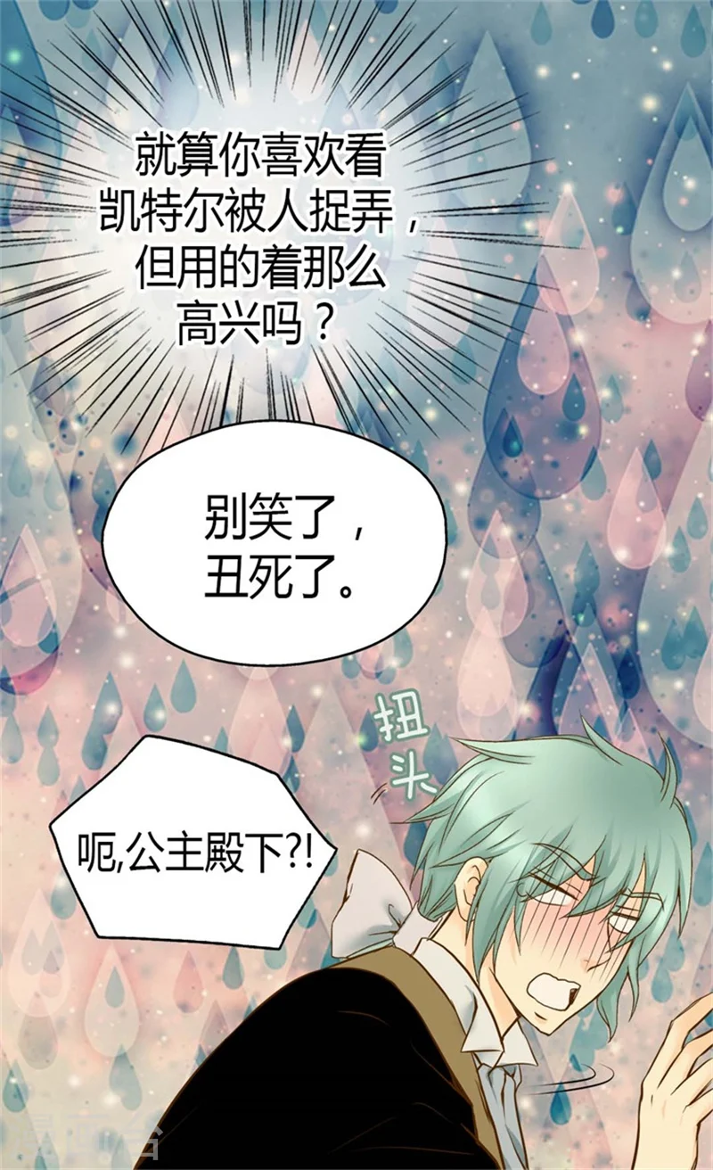 第91话 丑得像你24
