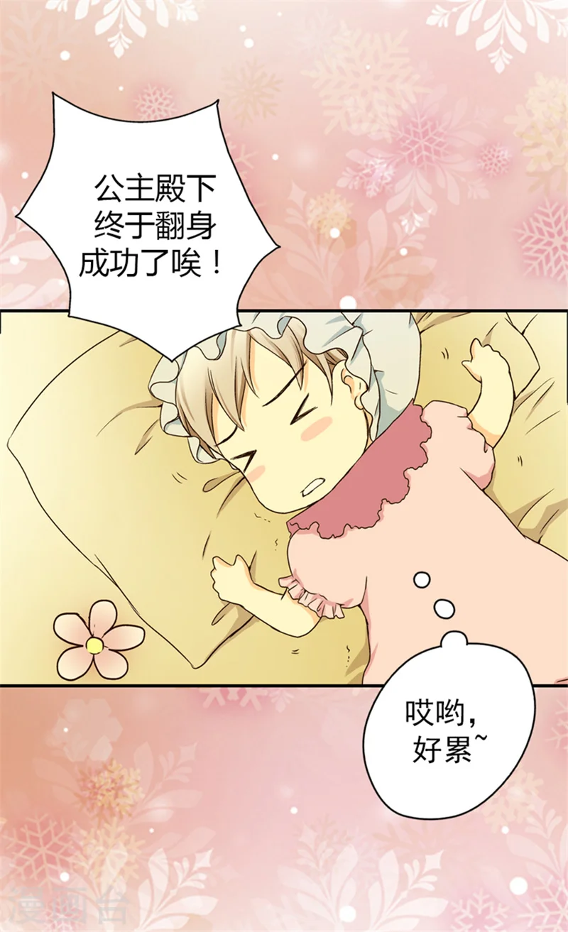 第11话 父王的执念10