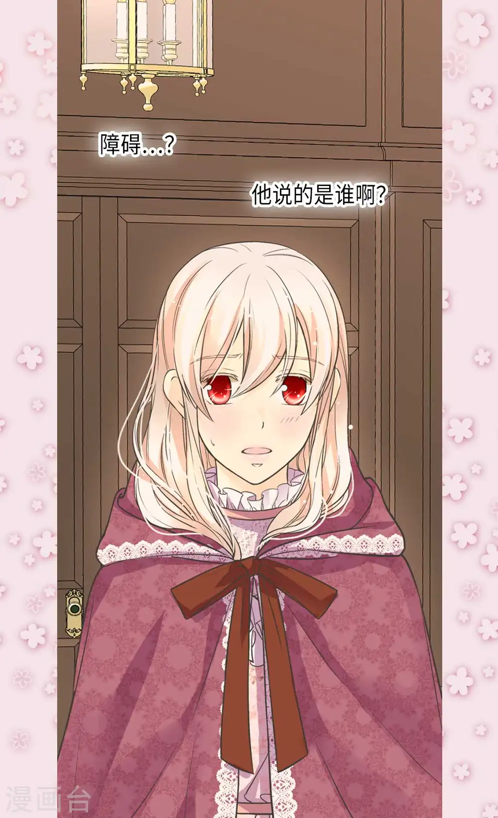 第343话 是什么关系呢？20
