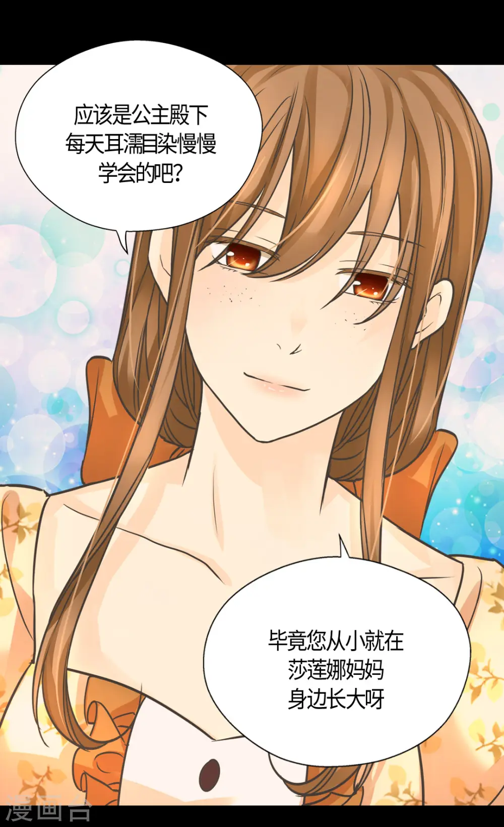 第409话 莲娜日常生活恢复14