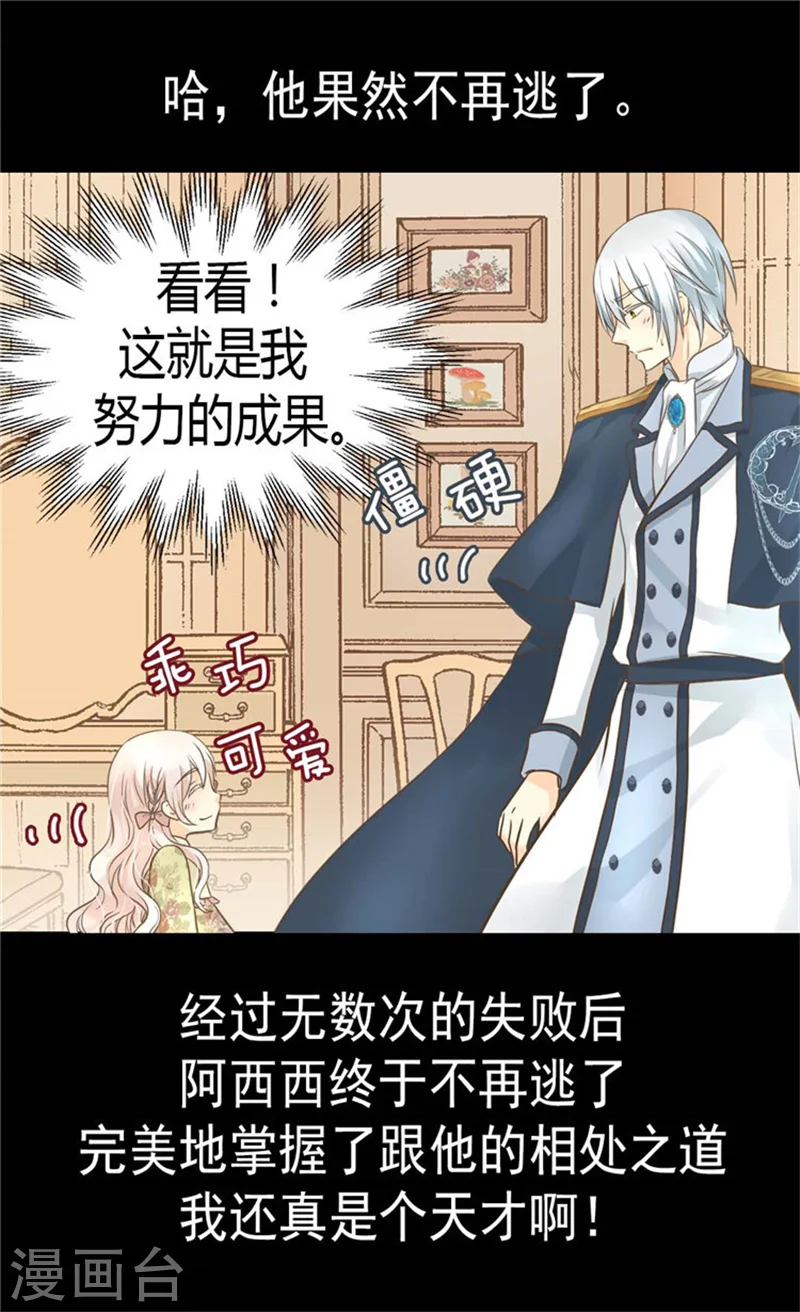 第134话 身后的杀气8