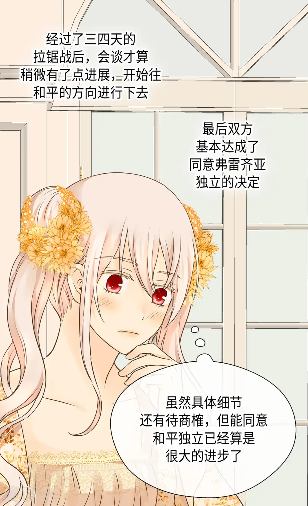 第322话 不愧是公主2