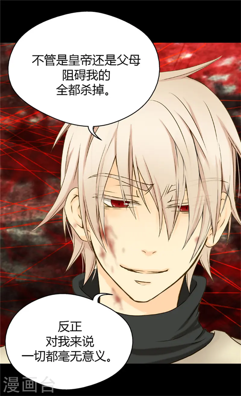 第65话 出卖灵魂15