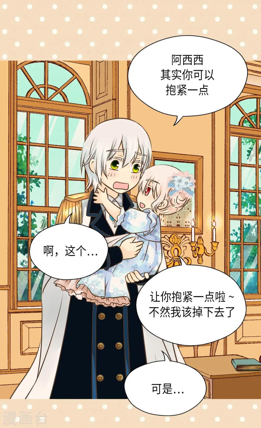 第285话 给你机会9
