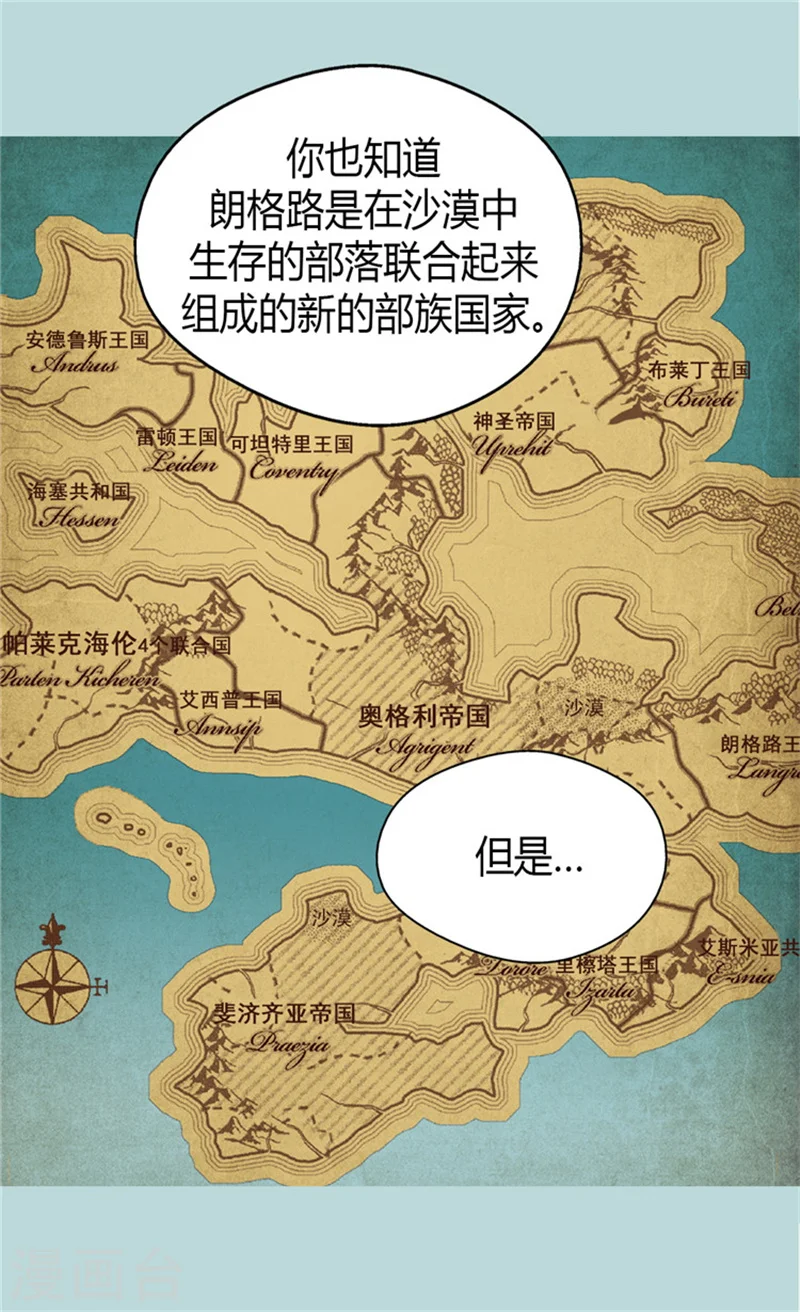 第67话 怕被你忘记21