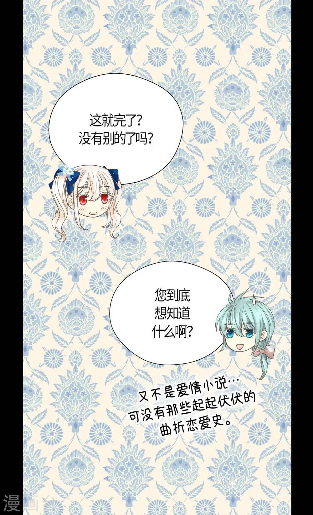 第482话 心动的瞬间19