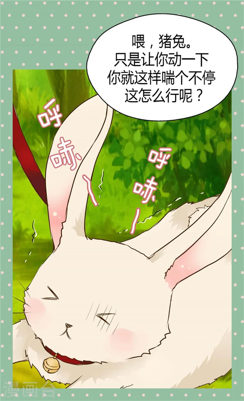 第89话 父皇的召见14