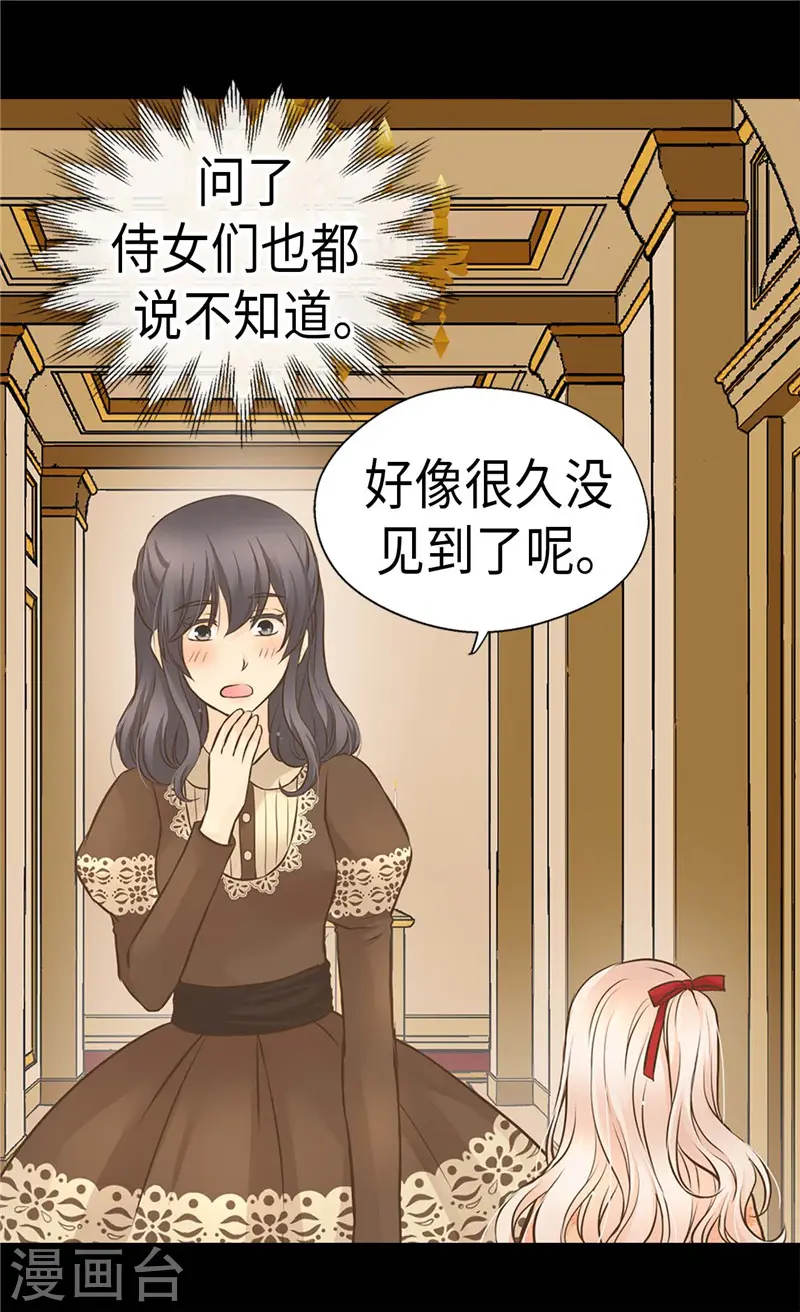 第257话 你是剑精灵？10