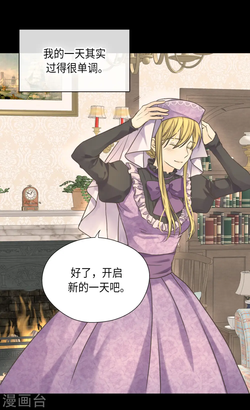 第448话 莲娜观察日记！3