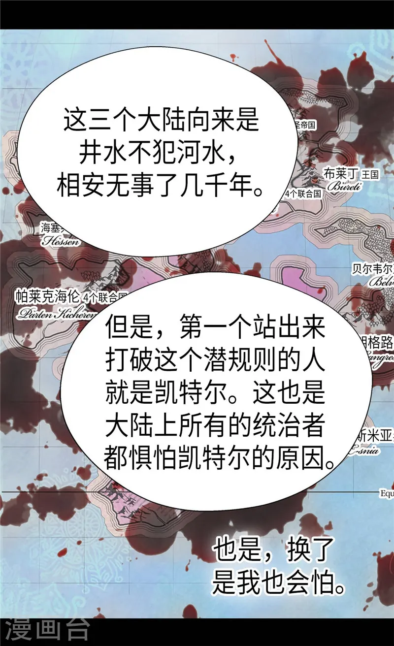 第238话 打破规则之人23