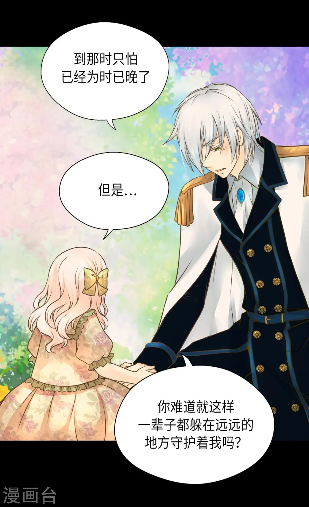 第283话 阿西西的墙19