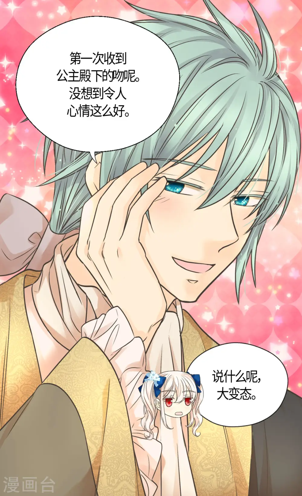 第480话 费尔德记忆里的初见23