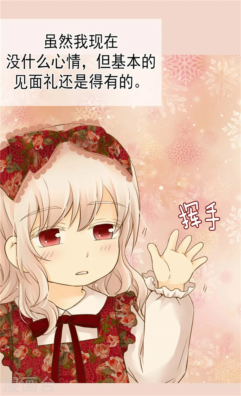 第131话 小天使的心思11
