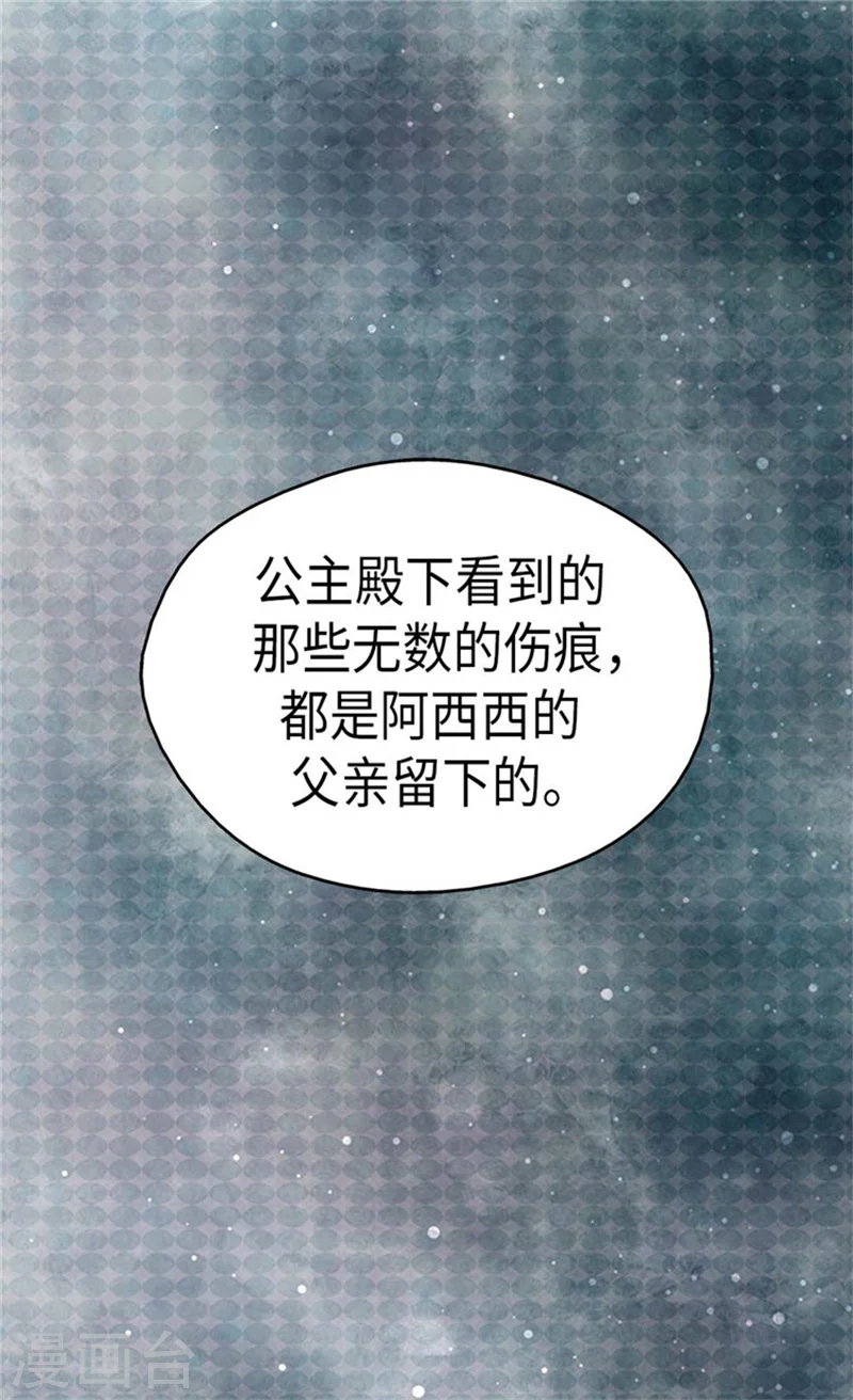 第157话 被施虐的童年18