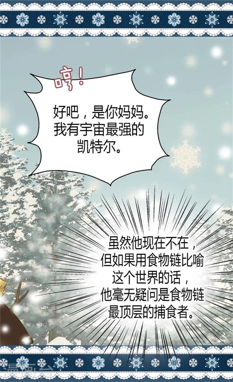 第82话 感情升温27