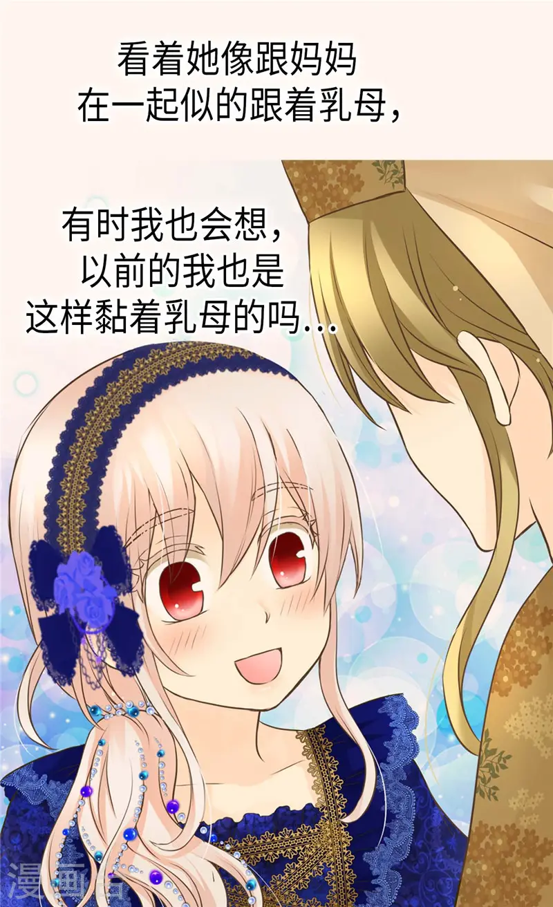 第272话 才不要吃青菜16
