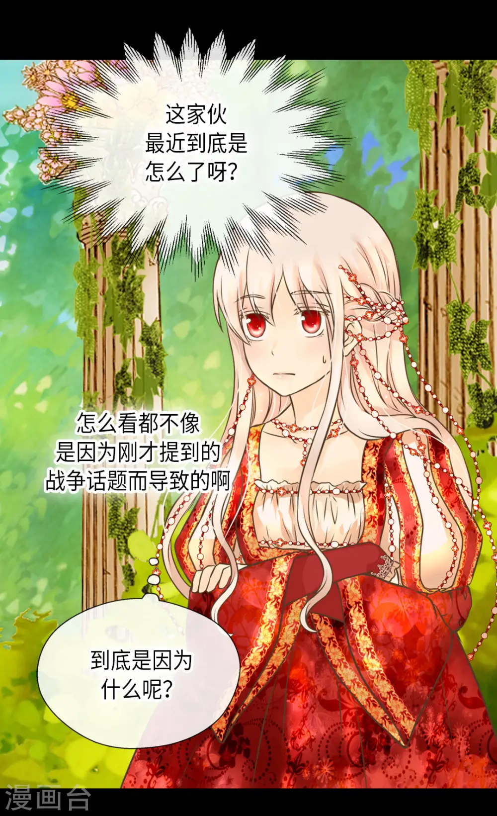 第307话 我还能做什么？20