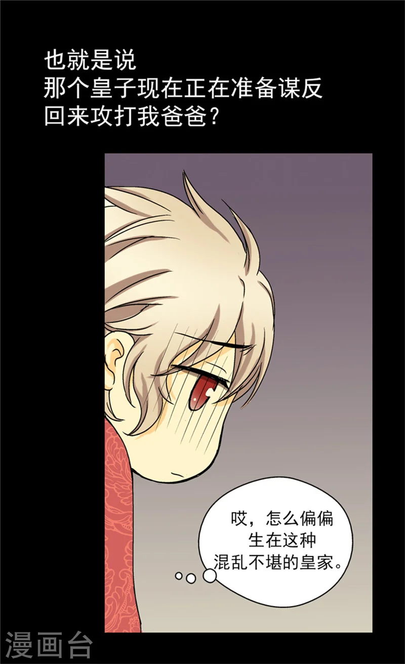 第38话 难得的巧遇9