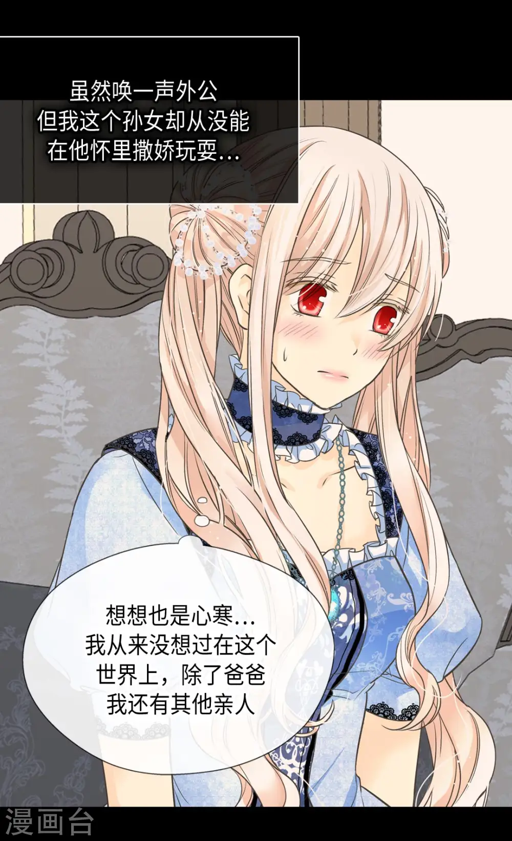 第366话 妈妈的家人3