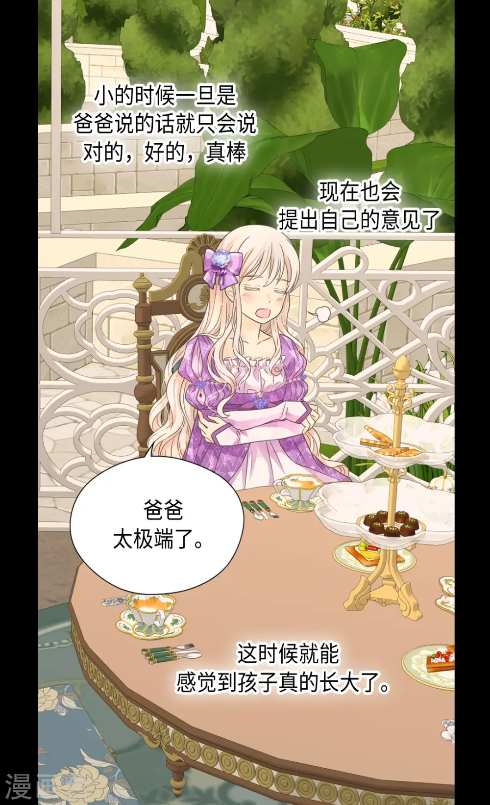 第450话 快速成长的莲娜24