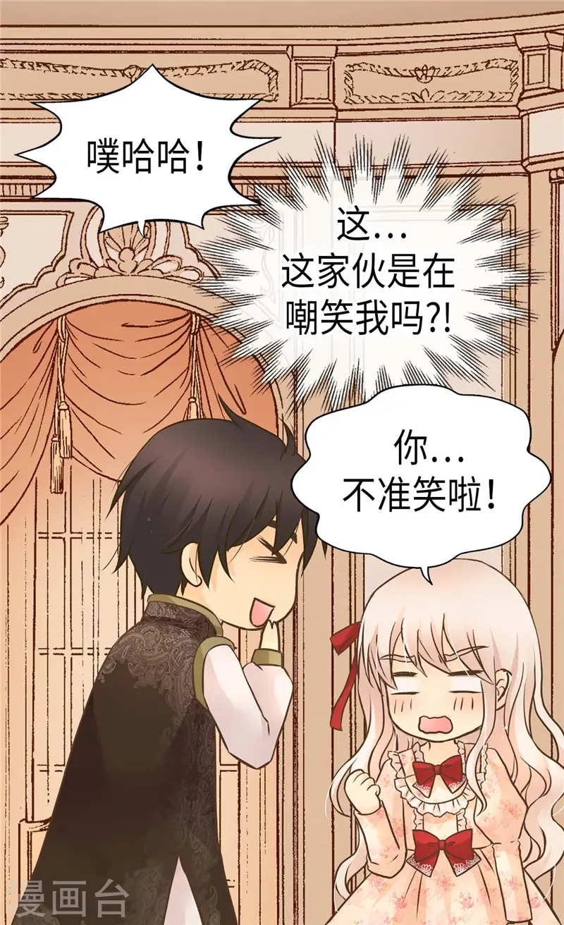 第257话 你是剑精灵？25