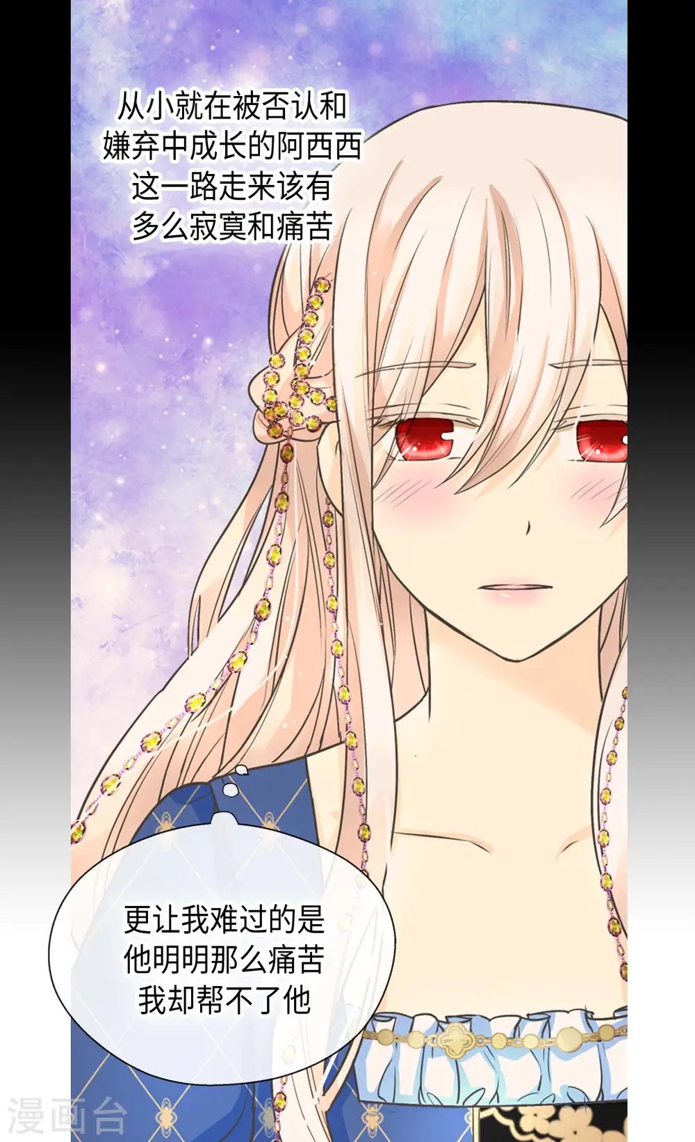 第374话 莲娜收到求婚？10