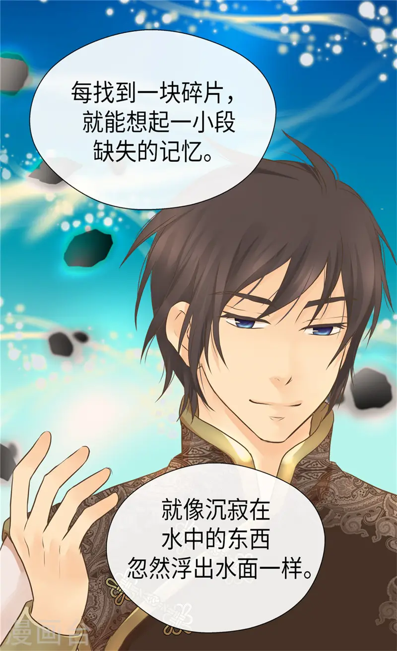 第259话 找回全部的自己1
