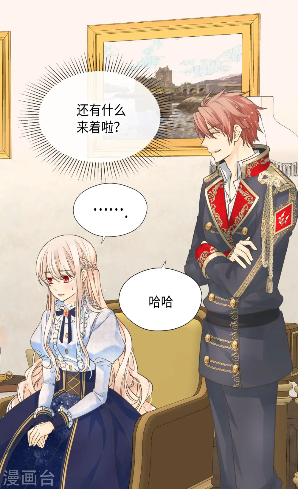 第383话 给莲娜的礼物？24