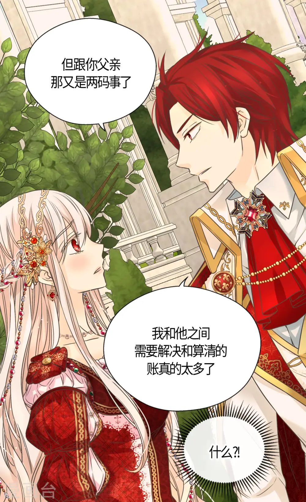 第436话 不要这么看我，哈维尔9