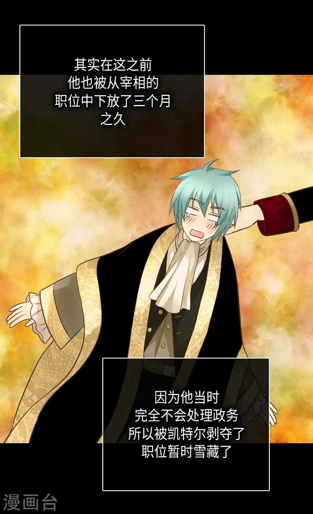第294话 凯特尔呢？16