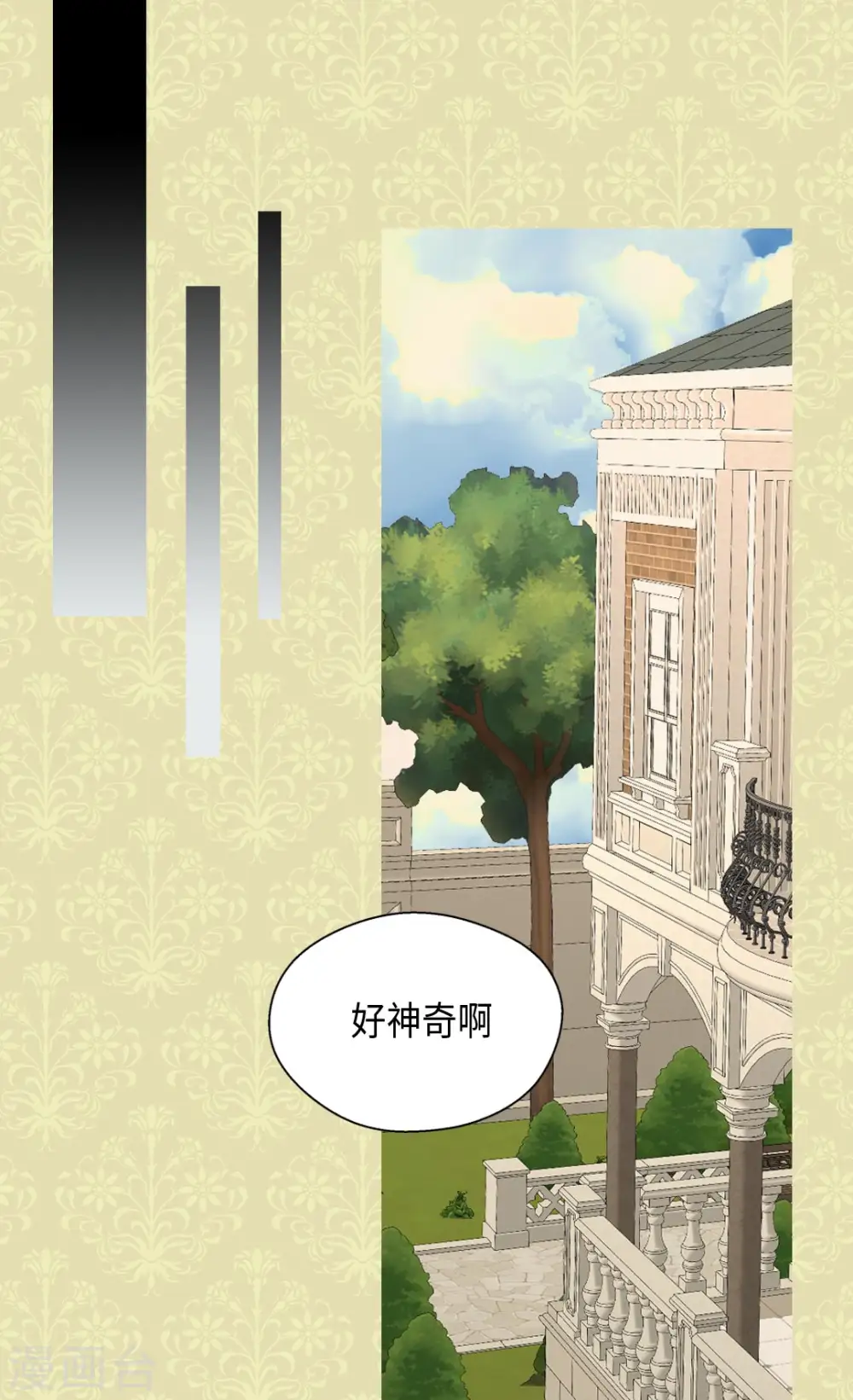 第369话 突发情况&amp;amp;amp;魔法的力量17
