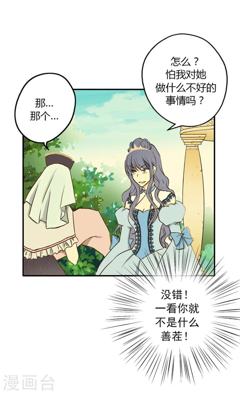 第7话 护短10