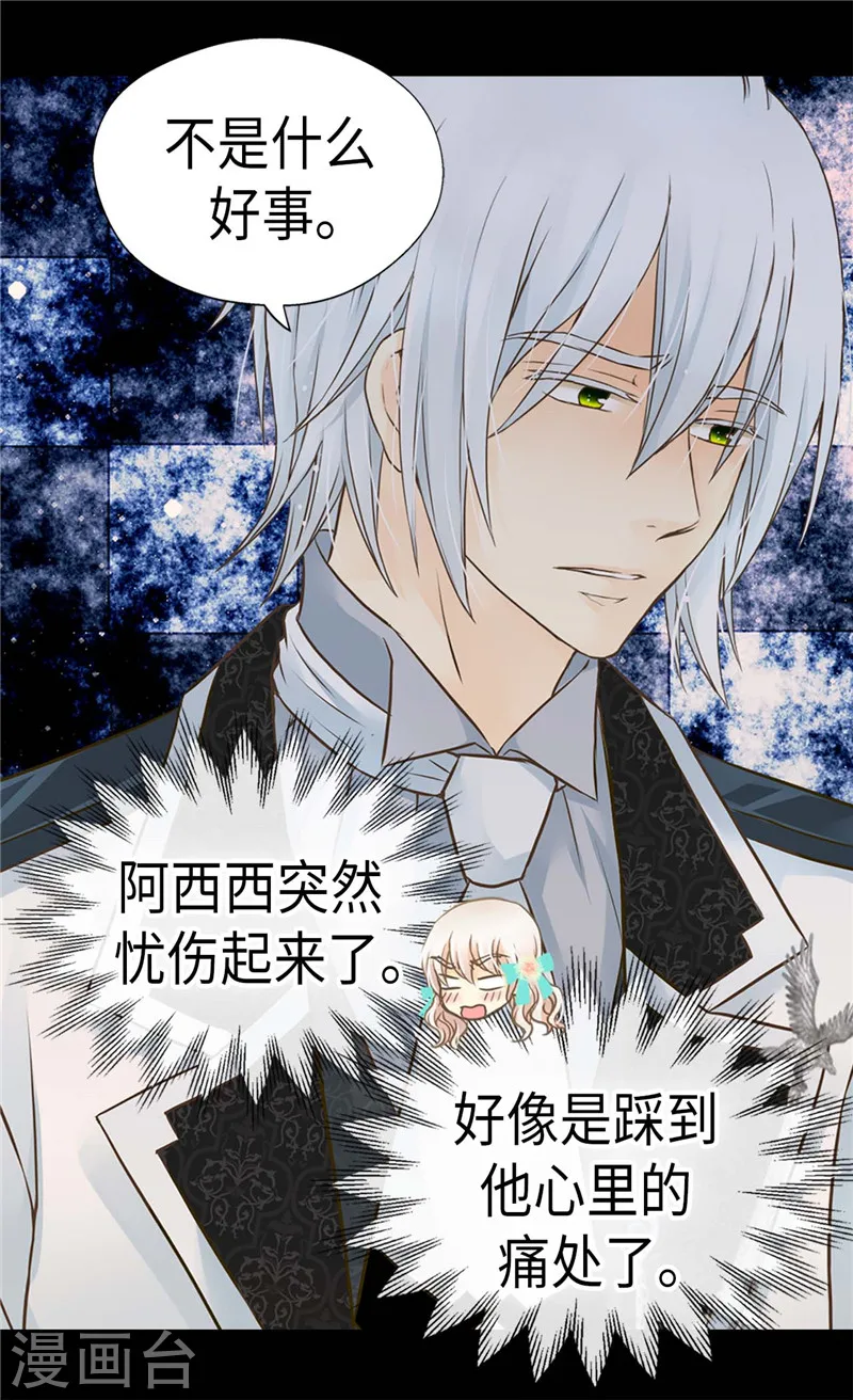 第225话 唯一的公主8