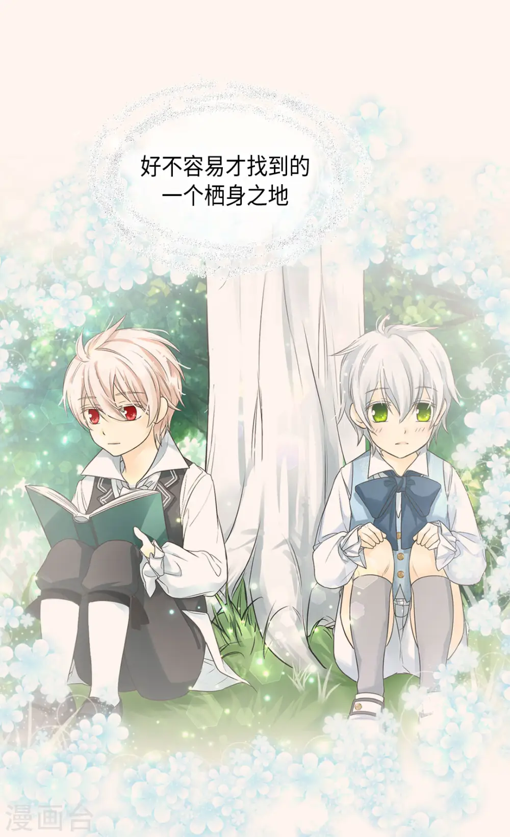 第380话 家人的结局10